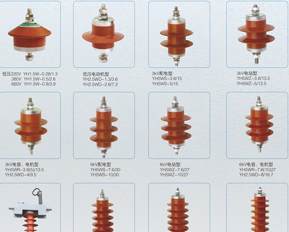 YH系列复合外套避雷器